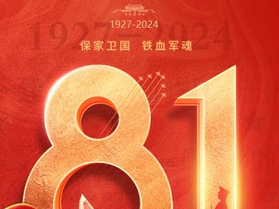 山河無恙，有你皆安