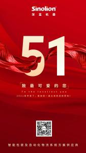 深藍機器祝您五一勞動節快樂！