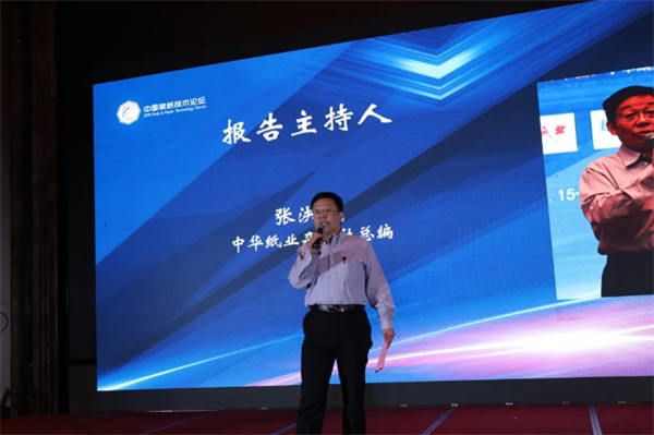 2020中國漿紙技術論壇暨第十一屆中華紙業漿紙技術論壇在南昌成功舉辦 2020中國漿紙技術論壇暨第十一屆中華紙業漿紙技術論壇在南昌成功舉辦