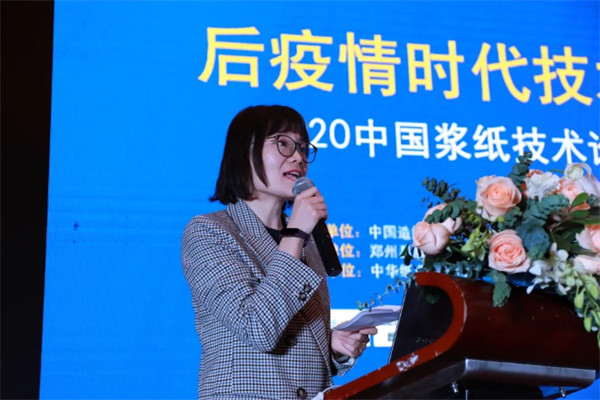 2020中國漿紙技術論壇暨第十一屆中華紙業漿紙技術論壇在南昌成功舉辦 2020中國漿紙技術論壇暨第十一屆中華紙業漿紙技術論壇在南昌成功舉辦