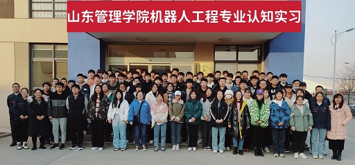 山東管理學(xué)院師生來(lái)我司開展認(rèn)知實(shí)習(xí) 山東管理學(xué)院師生來(lái)我司開展認(rèn)知實(shí)習(xí)