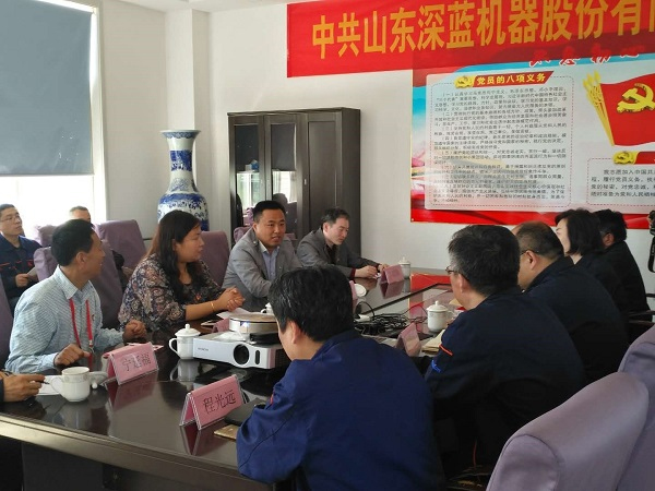山東深藍機器股份有限公司黨支部成立大會暨揭牌儀式圓滿完成