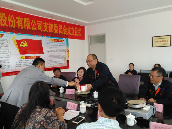 張源同志向深藍機器黨支部贈予黨建工作學習材料