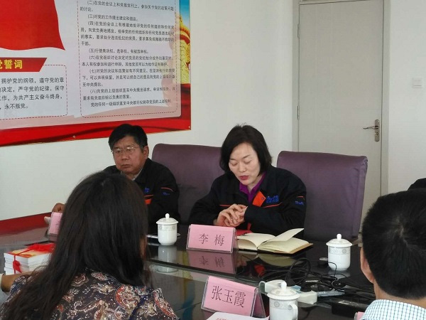 山東深藍機器股份有限公司黨支部成立大會暨揭牌儀式圓滿完成