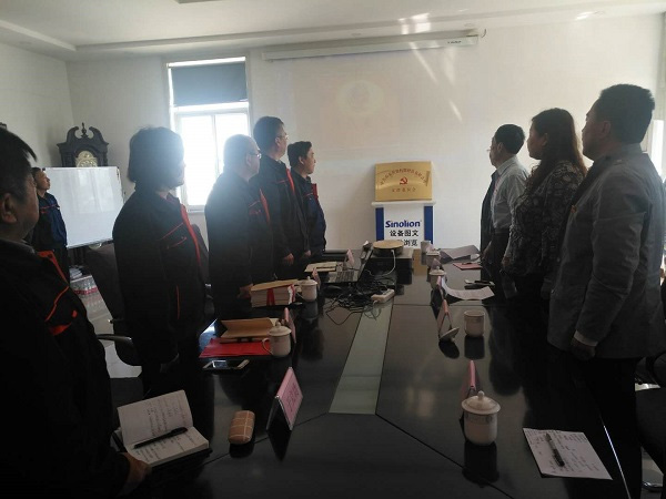 山東深藍機器股份有限公司黨支部成立大會暨揭牌儀式圓滿完成