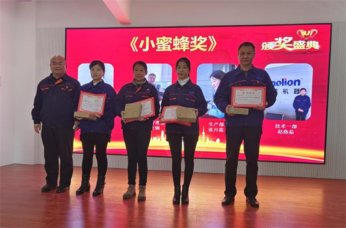 2022年深藍機器年終總結暨榮譽員工表彰大會