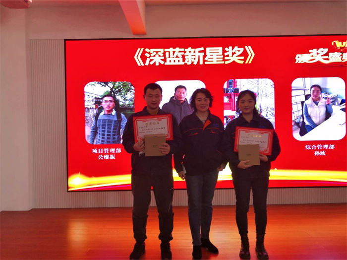 2022年深藍機器年終總結暨榮譽員工表彰大會