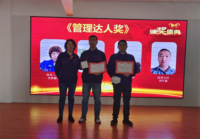 2022年深藍機器年終總結暨榮譽員工表彰大會