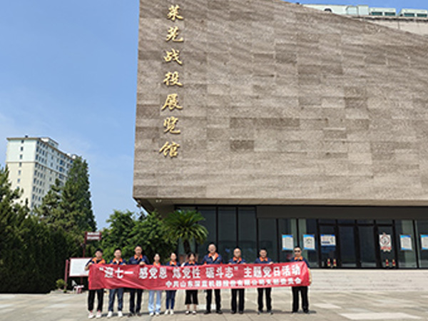 “迎七一 感黨恩 煉黨性 礪斗志”主題黨日活動 “迎七一 感黨恩 煉黨性 礪斗志”主題黨日活動