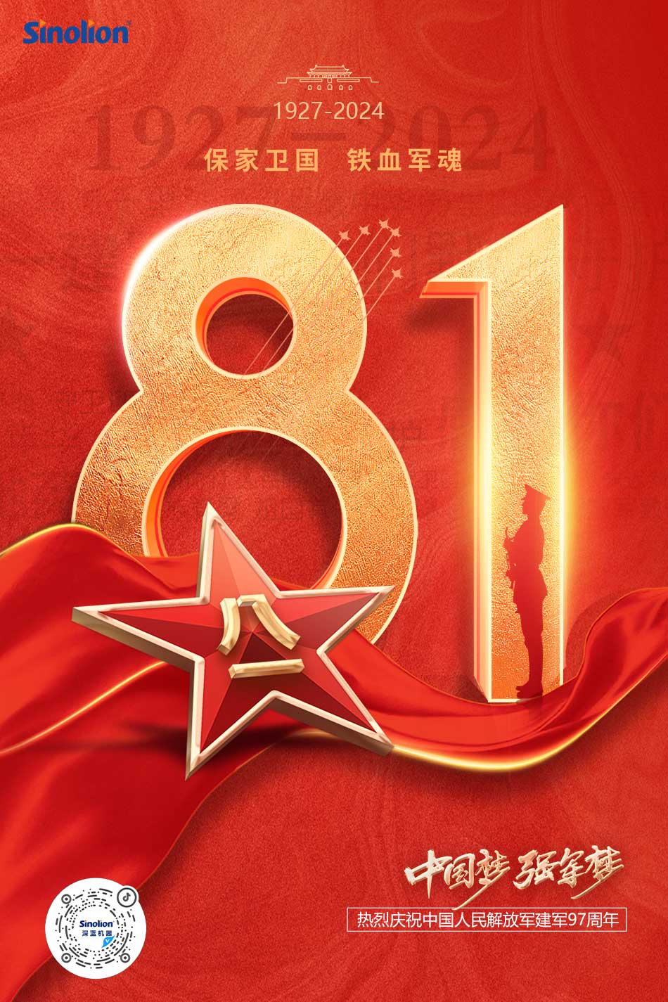 山河無恙，有你皆安