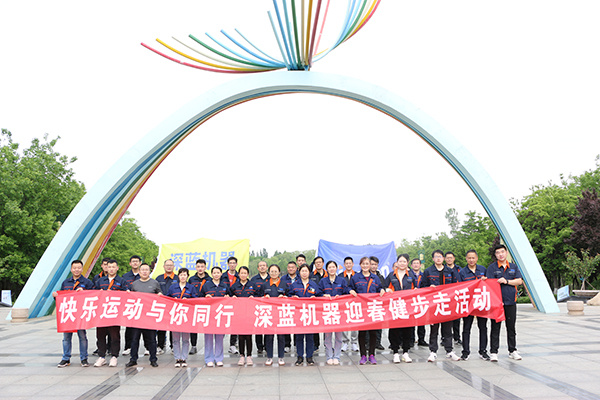 深藍機器-迎春健步走健康運動活動 深藍機器-迎春健步走健康運動活動