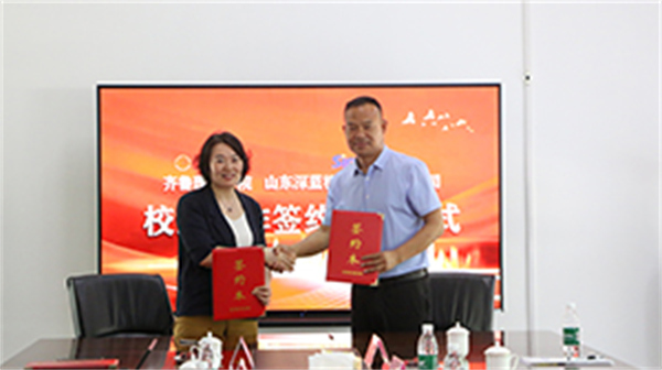 齊魯理工學院與山東深藍機器股份有限公司舉行校企合作簽約暨授牌儀式 齊魯理工學院與山東深藍機器股份有限公司舉行校企合作簽約暨授牌儀式