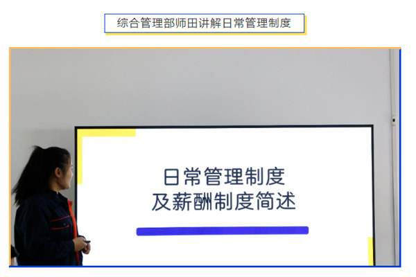 刷新系統,重新啟航 | 深藍機器2024年第 一期新員工培訓圓滿成功 刷新系統,重新啟航 | 深藍機器2024年第 一期新員工培訓圓滿成功