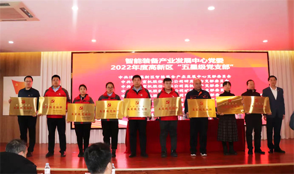 深藍機器黨支部獲評 2023年度高新區“五星級黨支部”黨組織 深藍機器黨支部獲評 2023年度高新區“五星級黨支部”黨組織