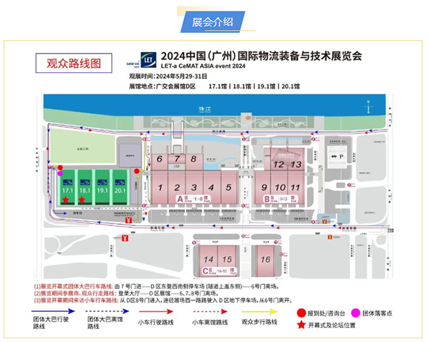 專注倉儲四十年,只為物流更簡單-剛玉智能與您相約2024廣州國際物流裝備展 專注倉儲四十年,只為物流更簡單-剛玉智能與您相約2024廣州國際物流裝備展