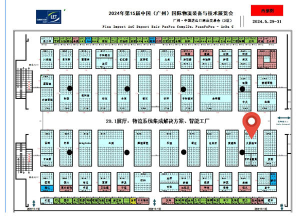專注倉儲四十年,只為物流更簡單-剛玉智能與您相約2024廣州國際物流裝備展 專注倉儲四十年,只為物流更簡單-剛玉智能與您相約2024廣州國際物流裝備展