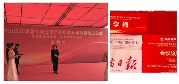 深藍機器 | 助力中山珠啤 數智賦能強制造 深藍機器 | 助力中山珠啤 數智賦能強制造