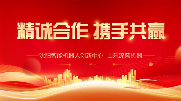 深藍機器 深藍機器