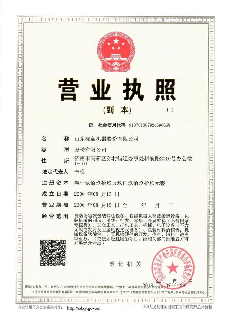 營業執照 營業執照