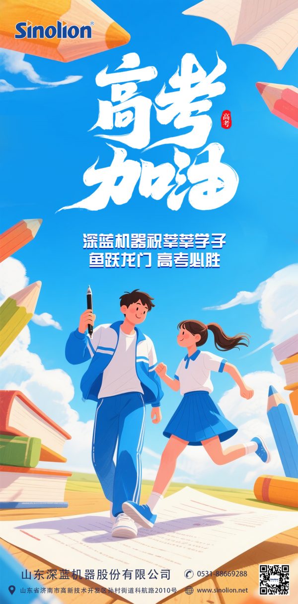 深藍(lán)機(jī)器